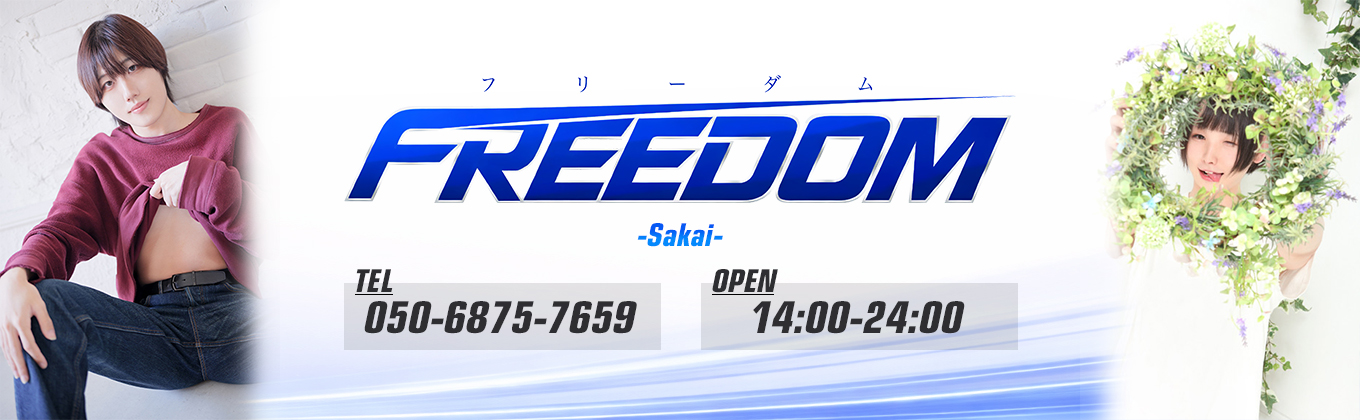 FREEDOM大阪堺店メインビジュアル