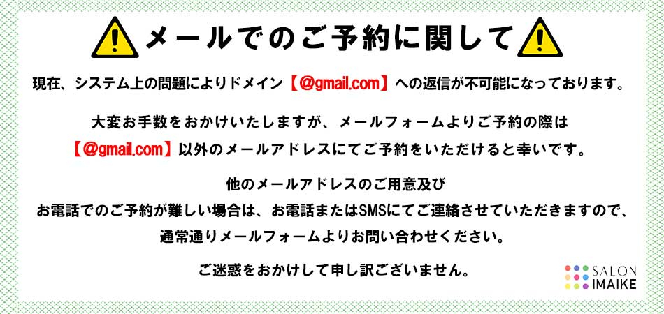 Gmail返信不可バナー