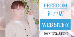 神戸三宮店サイド