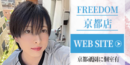 京都店サイドバナー